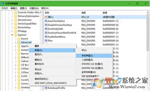 Win10怎么禁用Win键？Win10禁用Win+?快捷键方法