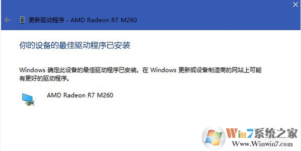 win10系统需要经常更新显卡吗？win10系统更新升级显卡驱动程序的方法
