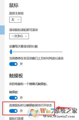 win10系统ThinkPad（17年新款）触摸板如何禁用?