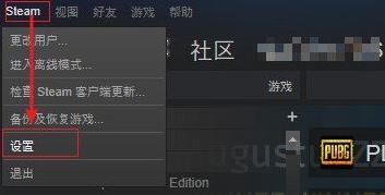 Win10绝地求生“无法连接到更新服务器”解决方法