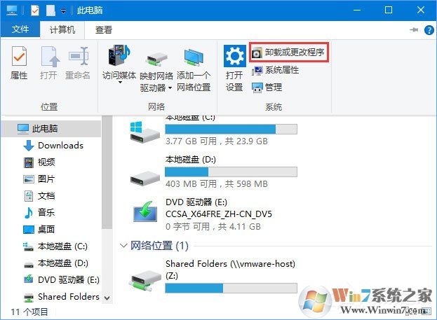 Win10 1709提示“因文件共享不安全 不能连接文件共享”怎么解决？