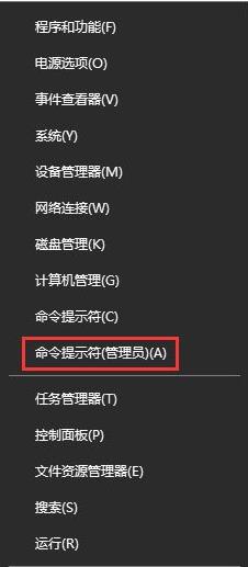 Win10打开WinRAR自动关闭闪退如何解决？