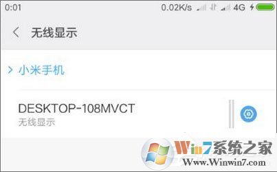 Windows10如何使用无线同屏功能？