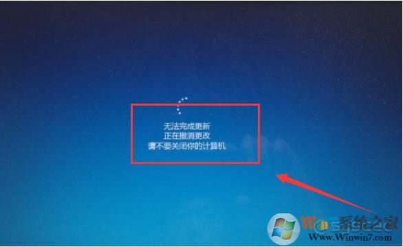 Win10无法完成更新,正在撤销更改无限循环解决教程