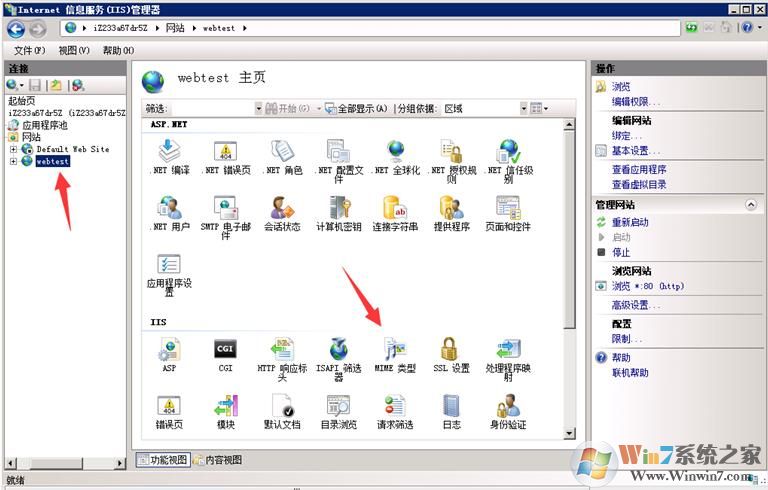 服务器Win2008怎么添加MIME类型类型？（解决特殊后缀文件不能下载）