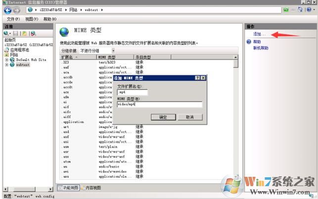 服务器Win2008怎么添加MIME类型类型？（解决特殊后缀文件不能下载）