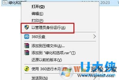 绿化软件