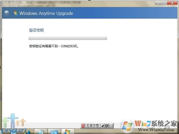 Win7专业版怎么升级到Win7旗舰版?详细图文
