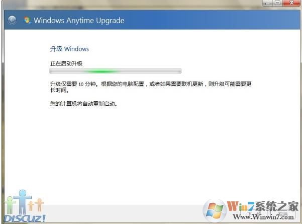 Win7专业版怎么升级到Win7旗舰版?详细图文