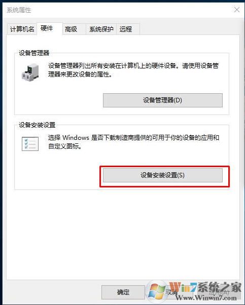 新版Win10两步关闭驱动自动更新！