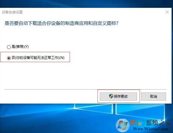 新版Win10两步关闭驱动自动更新！
