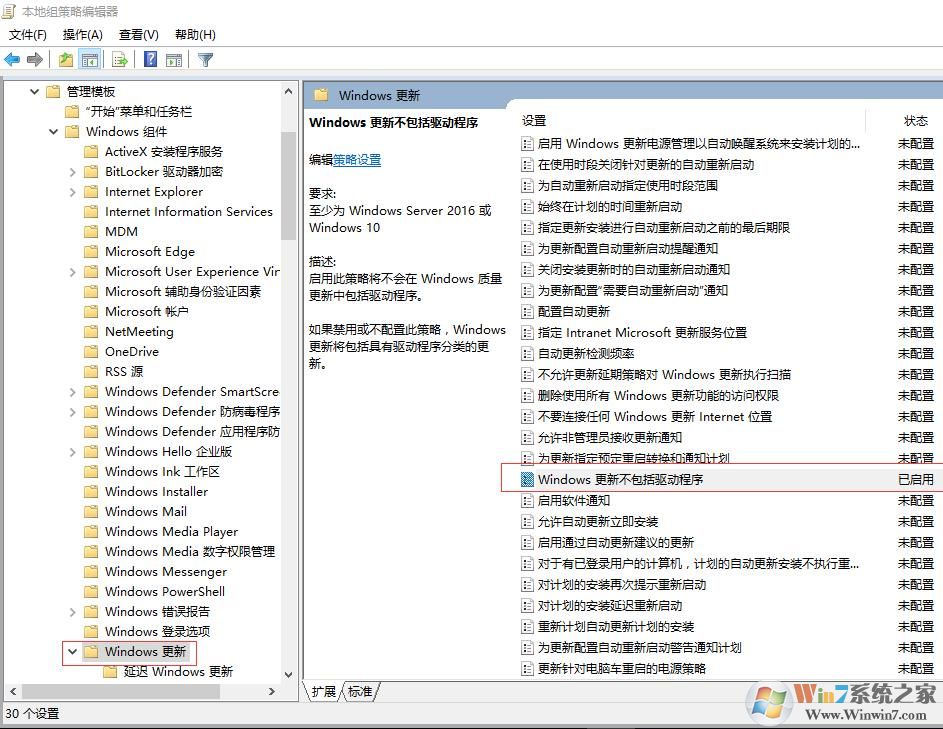 新版Win10两步关闭驱动自动更新！