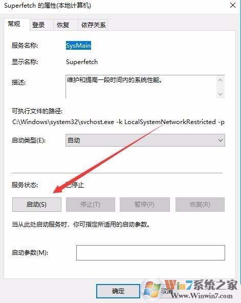 Win10提示 该设备不能用于ReadyBoost的解决方法