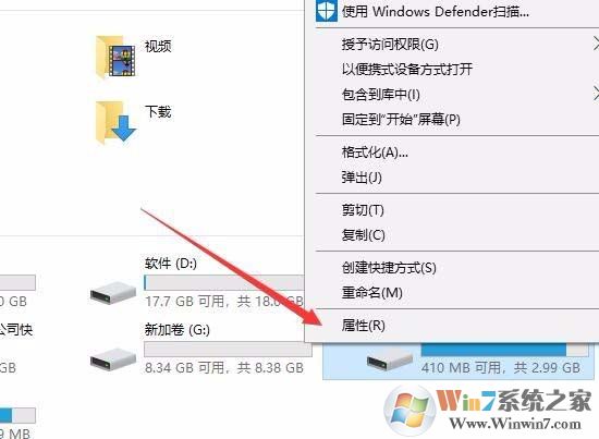 Win10提示 该设备不能用于ReadyBoost的解决方法