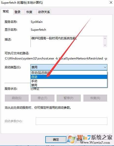 Win10提示 该设备不能用于ReadyBoost的解决方法