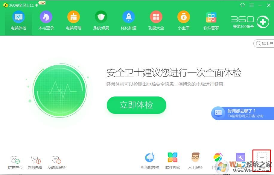 360安全卫士怎么恢复文件？360恢复文件在哪里下载安装