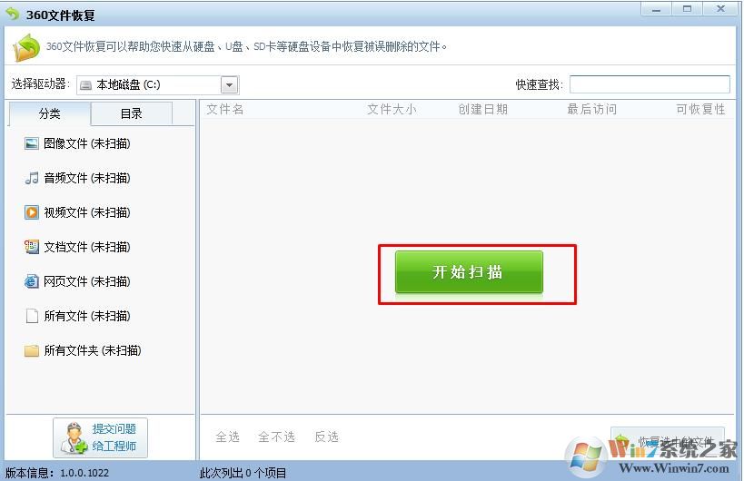 电脑Shift+Delete删除的文件如何恢复？