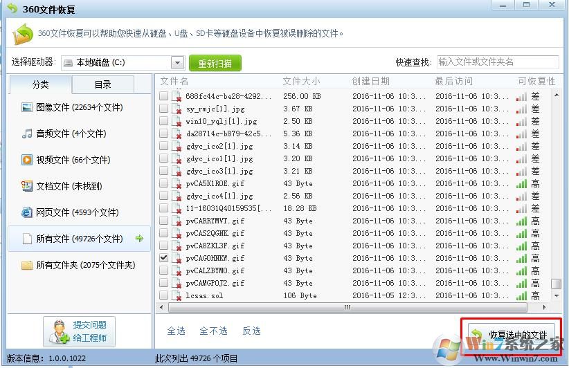 电脑Shift+Delete删除的文件如何恢复？