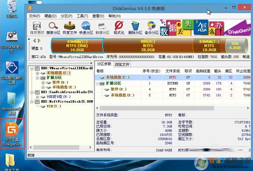 win10系统磁盘gpt分区转换mbr格式的操作方法