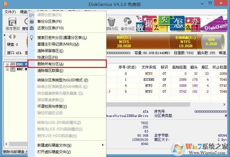 win10系统磁盘gpt分区转换mbr格式的操作方法