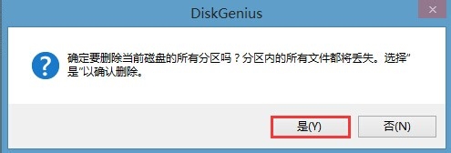 win10系统磁盘gpt分区转换mbr格式的操作方法