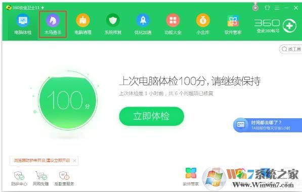 Win7英雄联盟打不开错误riotlauncher.dll丢失怎么解决？