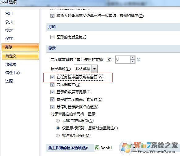 Excel怎么在任务栏显示所有任务显示所有窗口？