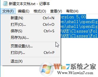 删除win10右键菜单opendlg选项的方法
