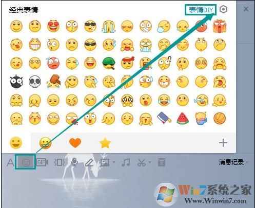 QQ图片表情加字！QQ表情编辑加文字教程（表情党必备）