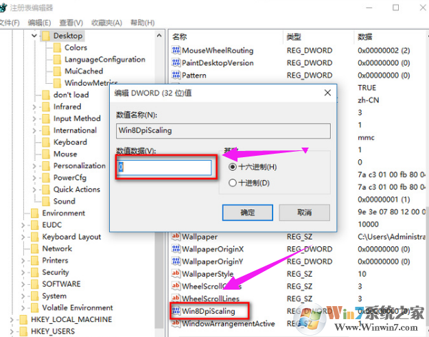 Win10系统字体模糊的解决方法