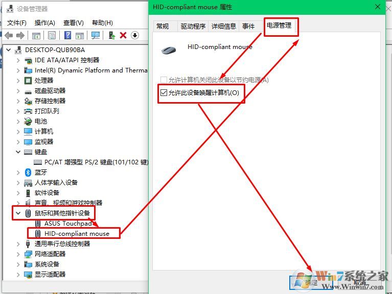win10系统无法使用鼠标唤醒电脑怎么办？