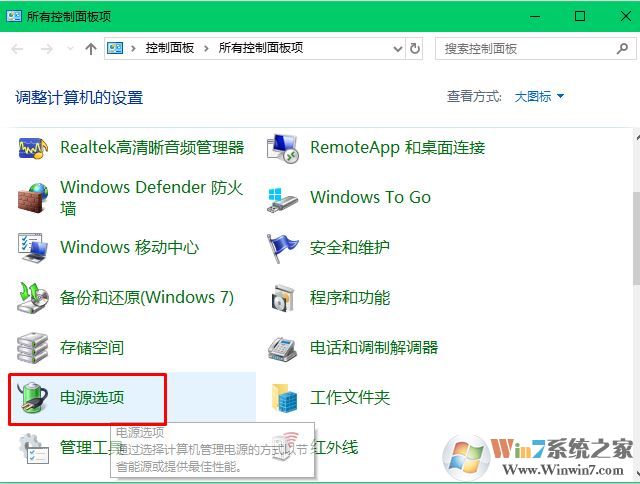 win10系统无法使用鼠标唤醒电脑怎么办？