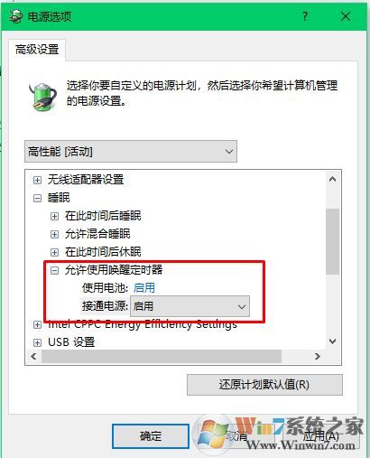 win10系统无法使用鼠标唤醒电脑怎么办？
