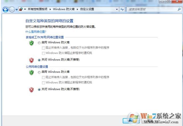 Office2010无法激活错误代码0X8007000D解决方法