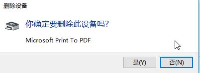 Win10系统彻底卸载打印机驱动的方法