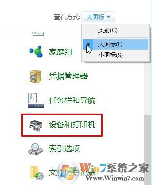 Win10系统彻底卸载打印机驱动的方法