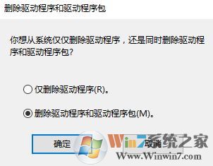 Win10系统彻底卸载打印机驱动的方法