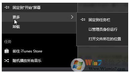 win10系统怎么卸载vmware player？