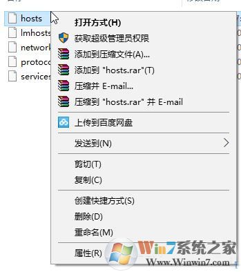win10系统保存hosts文件时提示另存为怎么办？hosts文件无法保存的解决方法