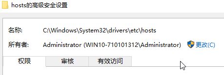 win10系统保存hosts文件时提示另存为怎么办？hosts文件无法保存的解决方法