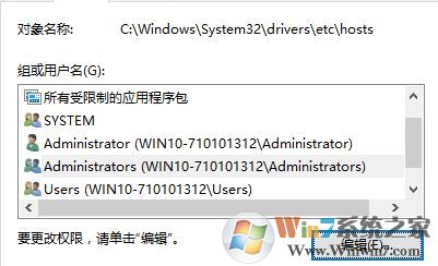 win10系统保存hosts文件时提示另存为怎么办？hosts文件无法保存的解决方法
