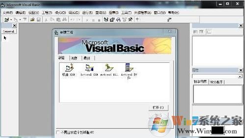 Win10使用vb6.0时拖动鼠标时虚线错位迟钝解决方法