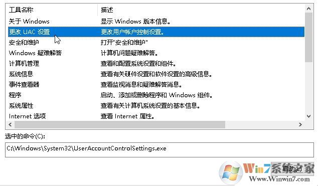 win10系统弹出用户账户控制界面无法点击是或者否怎么办？