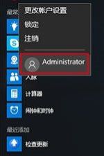 win10系统弹出用户账户控制界面无法点击是或者否怎么办？