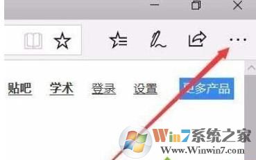 Win10系edge浏览器朗读速度和声音怎么调？