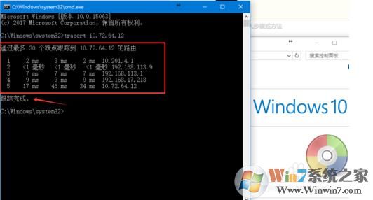 网络访问不正常？Win10下路由Tracert跟踪路由（路由图）操作方法