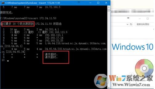 网络访问不正常？Win10下路由Tracert跟踪路由（路由图）操作方法