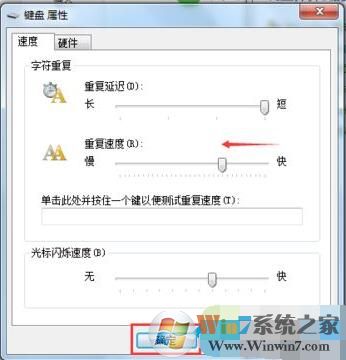 Win7长按一个键系统卡住的解决方法