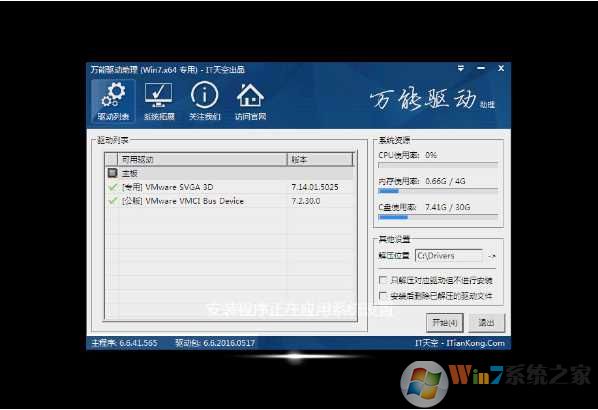 【U盘装Win7系统】2020年最佳重装Win7 64位旗舰版GHO镜像下载