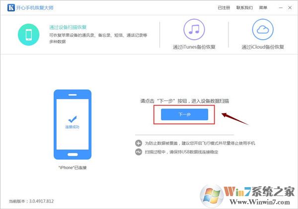 苹果手机微信聊天记录删除了怎么恢复？没备份也可以恢复